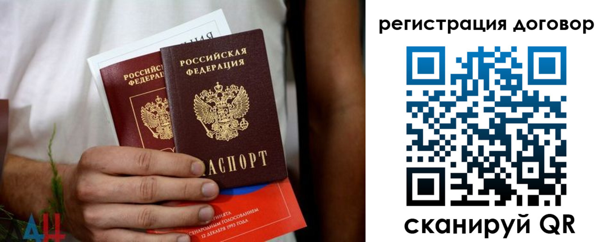 временная регистрация для всех в Анадыре