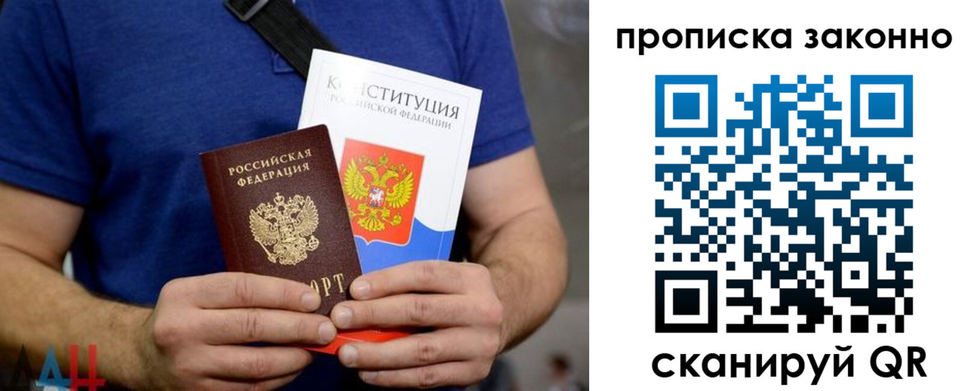 временная прописка в Анадыре
