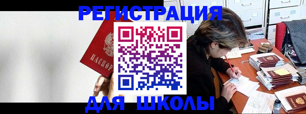 прописка поиск в Анадыре