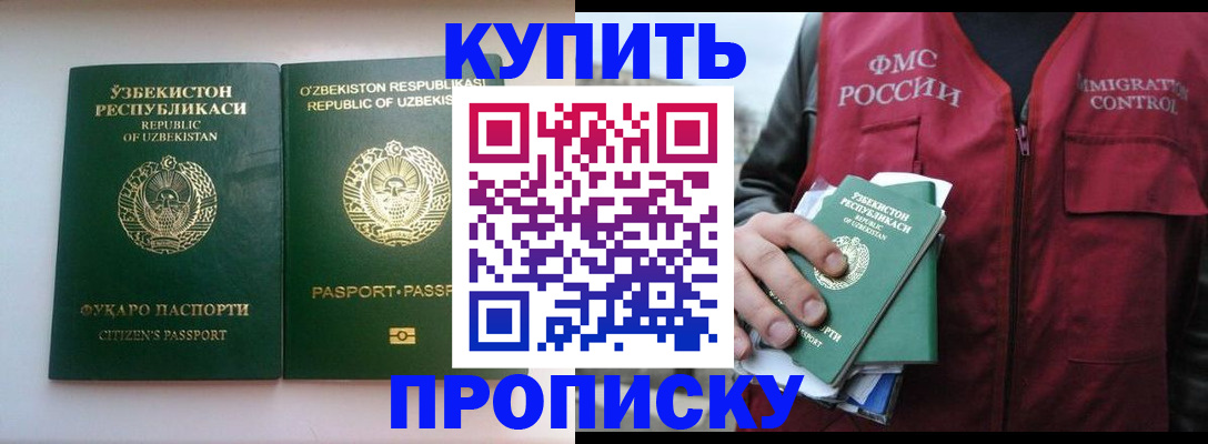 где прописаться в Анадыре